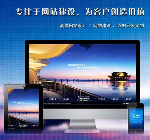 肇慶高端定制網(wǎng)站建設(shè)是什么？包括哪些內(nèi)容？
