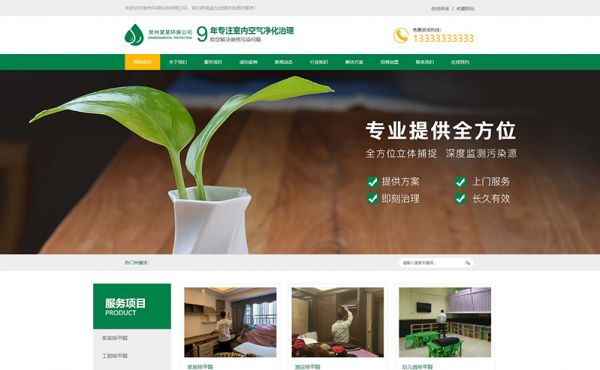 環(huán)?？萍计髽I(yè)